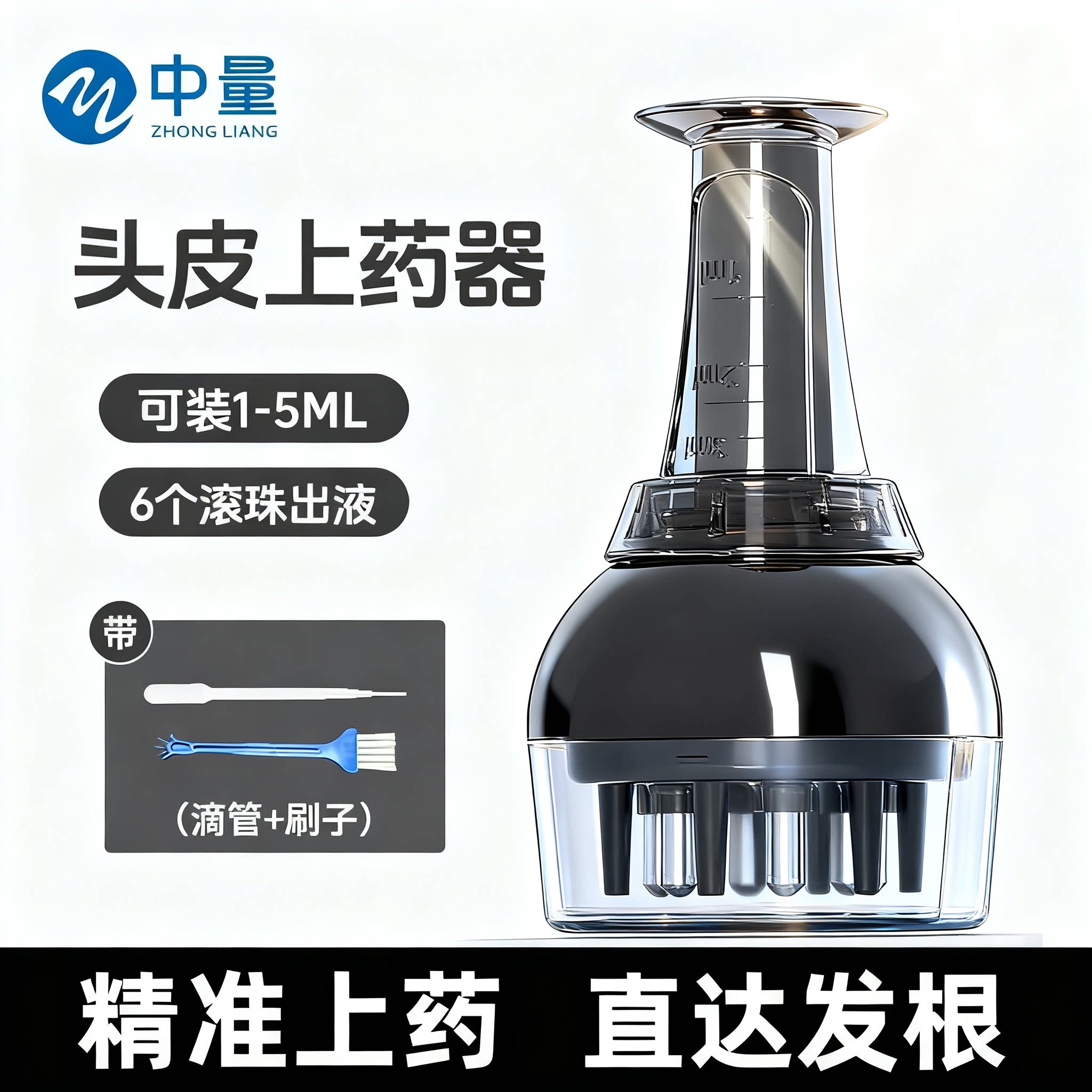 头皮上药器头部米诺1ml便携导液梳地尔护发精油涂抹神器滚珠导液