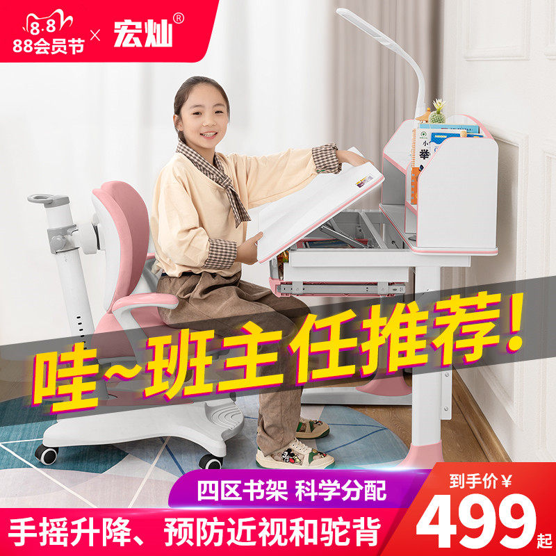 Hongcan children's study desk and chair primary school student desk desk can be raised and lowered writing homework desk and chair set home