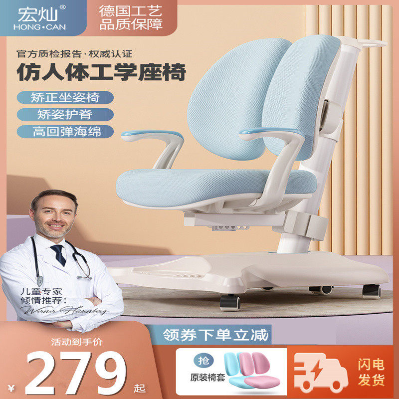 Hongcan children's learning chair writing seat elementary school student chair home correction sitting posture can be lifted and adjusted backrest stool