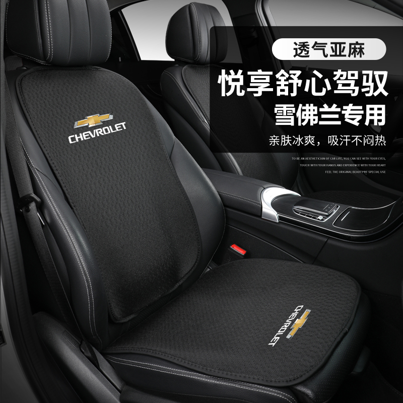 Apply Chevrolet Koruzkovoz Maio Volando Explorers Seat Sleeve Seat Cover All Season