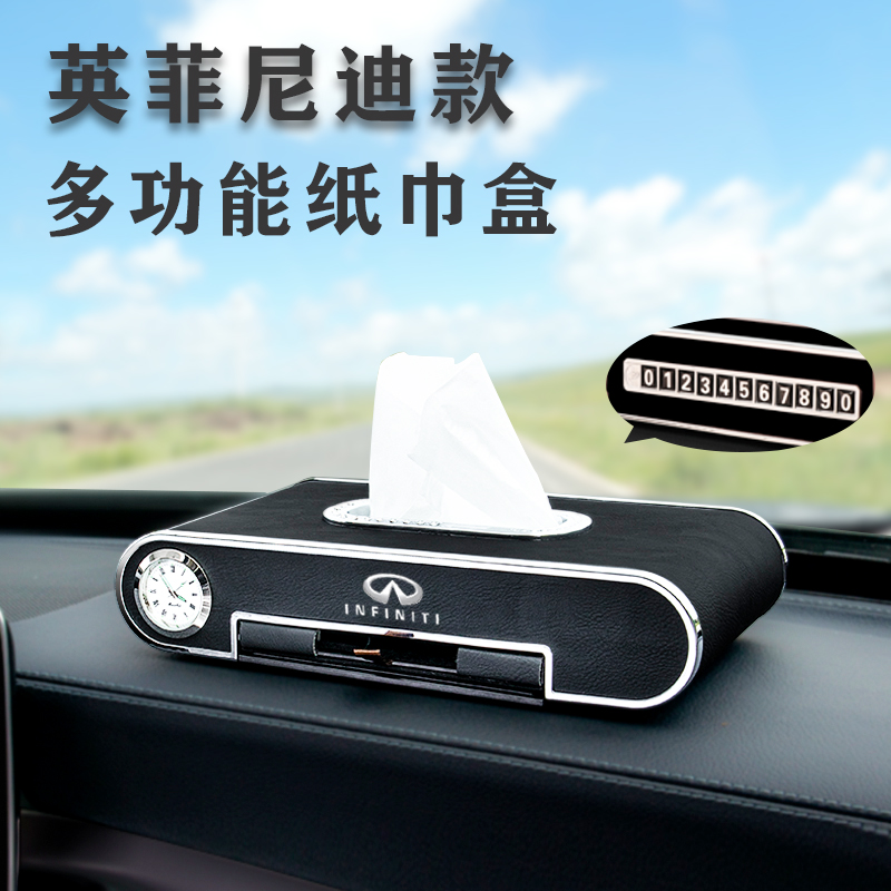 Applicable Infinity QX50 Q50L paper towels box in-car interior accessories big full extraction toilet paper box