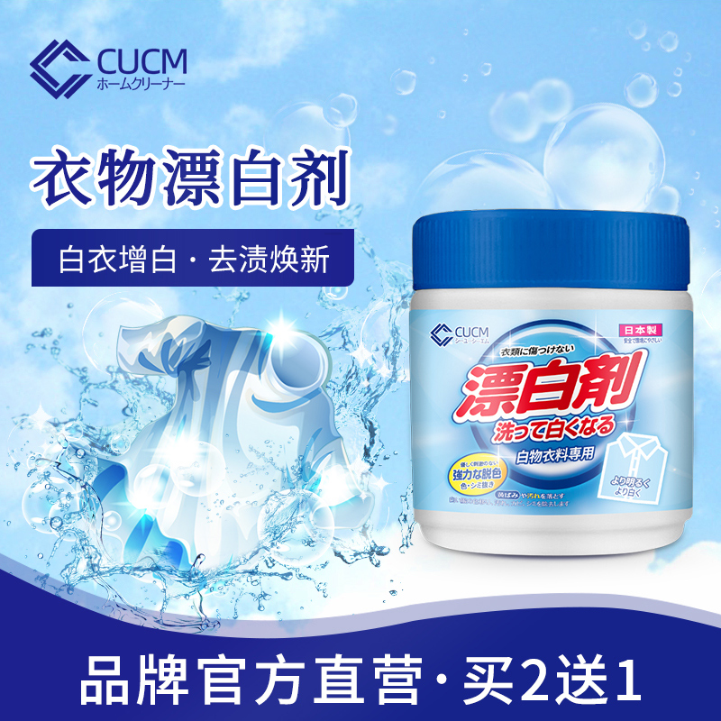 Bleach white clothes yellowing to stain bleaching powder clothes dye removal agent to restore whitewashing clothes exclusively