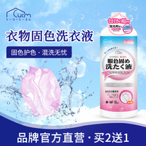 Solid color laundry liquid fragrance long-lasting machine wash special student dormitory household laundry leave fragrance Deep clean hand wash