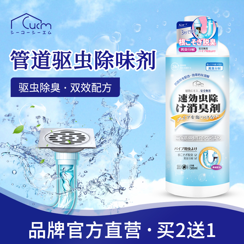 Sewer deworming deodorant Toilet powder room kitchen pipe to remove odor odor deworming Household deodorant artifact