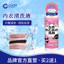 Underwear cleaning liquid Womens special liquid Underwear washing liquid Antibacterial blood stain detergent Sterilization general purpose