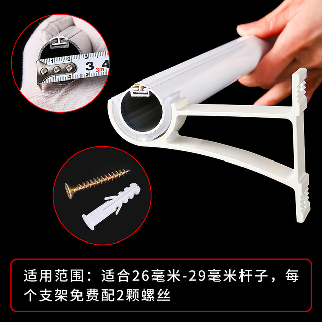 Curtain Hook Curtain Accessories Wall Hook Fixed Hook Hook Curtain Bracket Roman Rod Bracket Curtain Rod