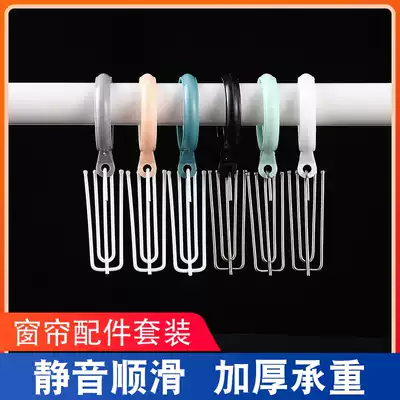 Curtain accessories curtain buckle adhesive hook buckle hanging Ring Ring Roman Rod live buckle shower curtain universal clip hook bed curtain