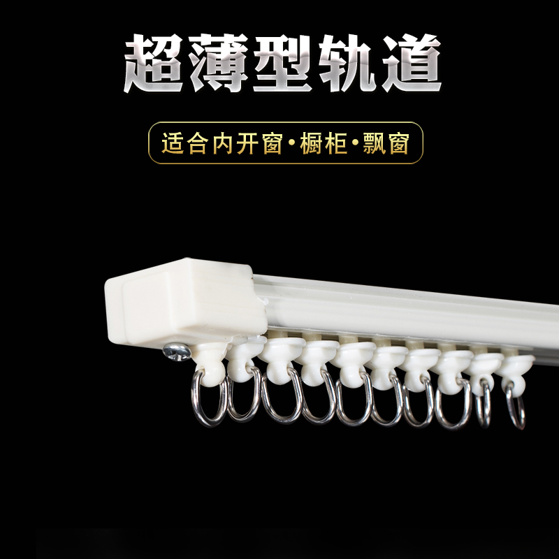 Inner Open Window Curtain Track Pulley Accessories Slide Rail Bar Top Fitting Slide-Window Guide Rail Box Single Double Silent Hook