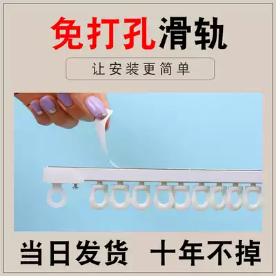 Punch-free curtain track balcony simple small curtain rod adhesive installation rental room simple track not perforated