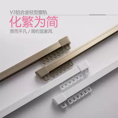 Curtain track accessories Roman Rod curtain rod double track adhesive hook monorail slide rail pulley top mounted side mount