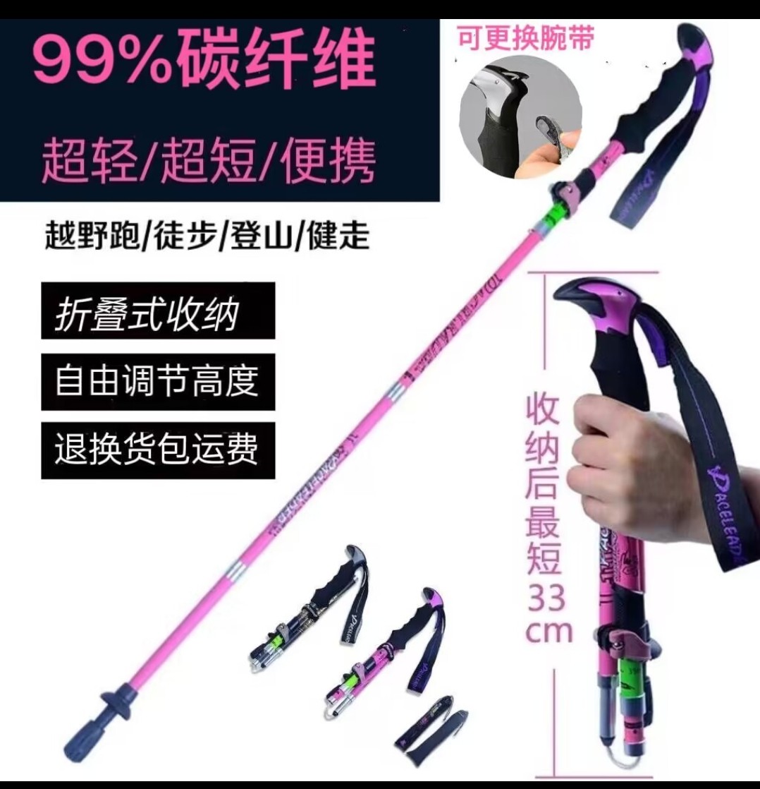 佳荧户外用品