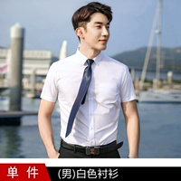 Белая рубашка (мужчина)