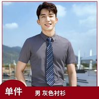 Серая рубашка (мужчина)