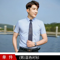 Синяя рубашка (мужчина)