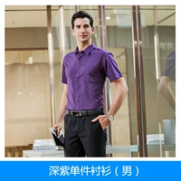 Темно-фиолетовая рубашка (мужская)