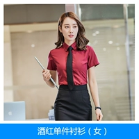 Винная рубашка (женщины)