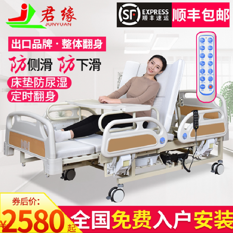 Electric nursing bed paralyzed patients bed in bed medical special hospital bed for medical home multi-function
