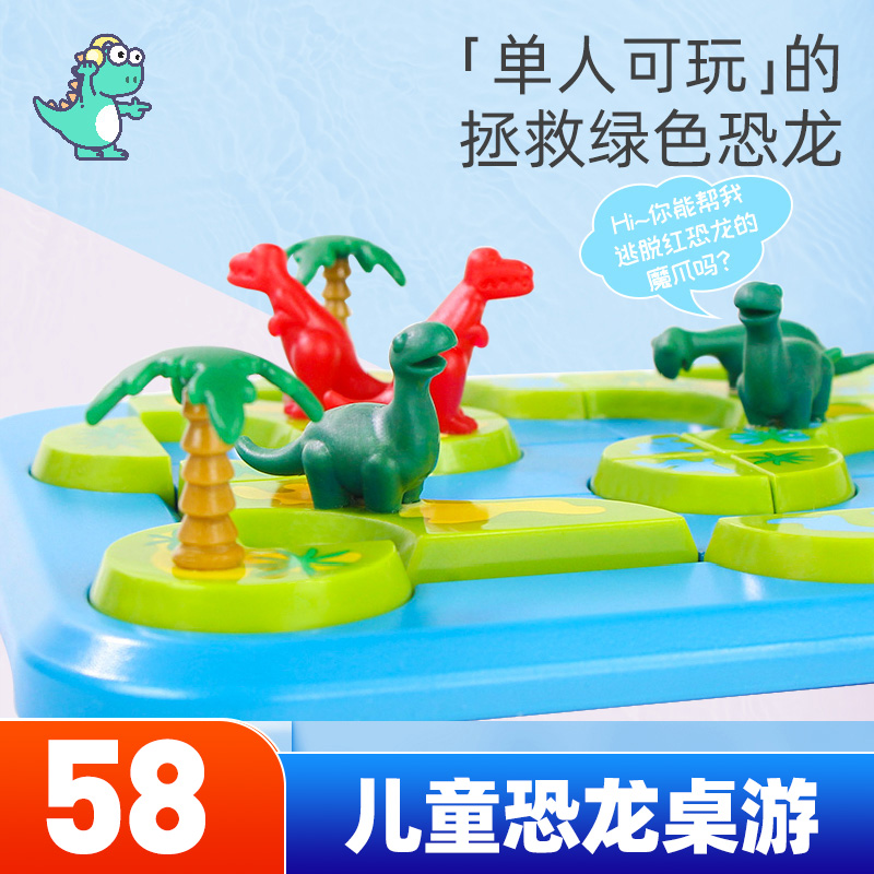 Little well-behayos save the island's dinosaur single playable mind storm logic Thinking training Toys 5 years old