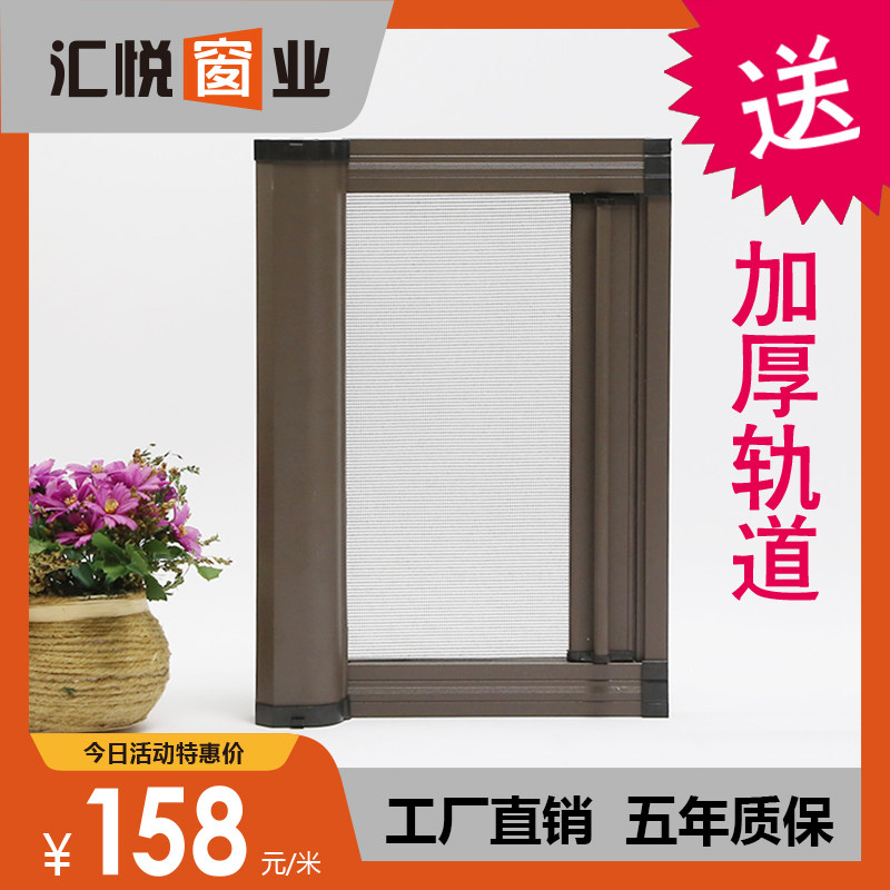 Huiyue Customized Mosquito-Proof Invisible Window Screen Net Self-Loaded Push-pull Door Aluminum Alloy Rim Flex Home Magnetic Attraction Shanghai