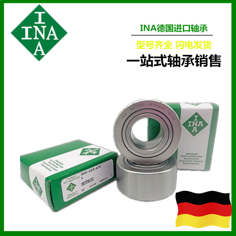 Import INA support roller bearings NUTR 4090 45100 50110 50110 55120 PP NSK IKO