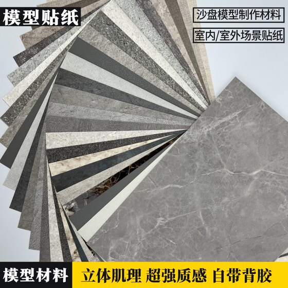 Architectural Model Stickers, Sand Table Model Making, Interior Wallpaper, Wood Veneer, Wood Chip Stickers, Flooring DIY Handmade Materials