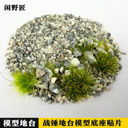 Warhammer Diorama Model Base Patch Miniature Model Simulation Scene DIY Landscaping Diorama Decoration Stone Accessories