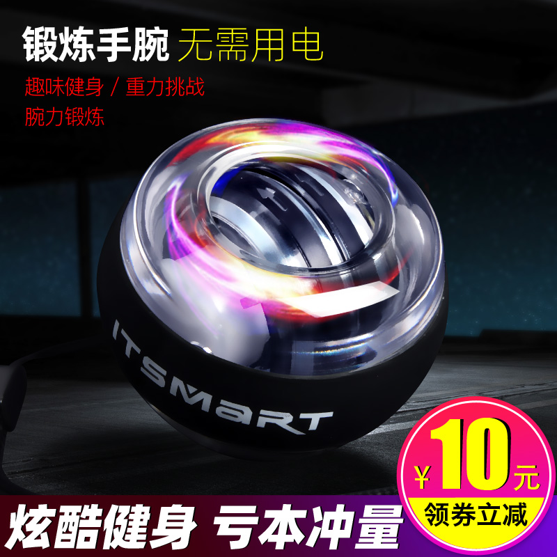 Wrist Powerball Male 100 kg Self-start grip decompression Exercise ball Shake Exercises Arm Muscular Tantric Ball Training