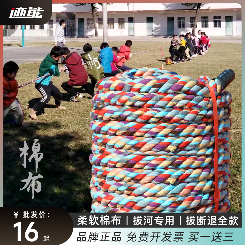 綱引きロープ、子供の競技用ロープ、幼稚園児用クライミングロープ、大人の楽しい綱引きロープ、小学生の綱引き
