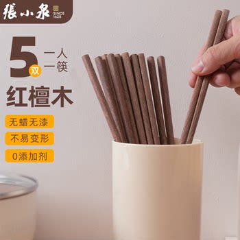 张小泉筷子家用高档红檀木铁木鸡翅木筷子高级无漆无蜡天然实木筷