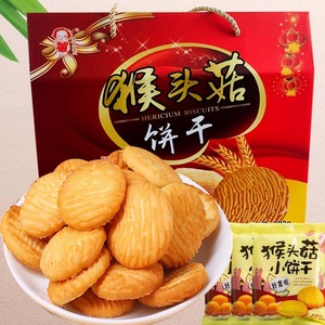 零食大礼包猴头菇饼干春节新年礼品年货过年送礼佳品置办礼盒整箱