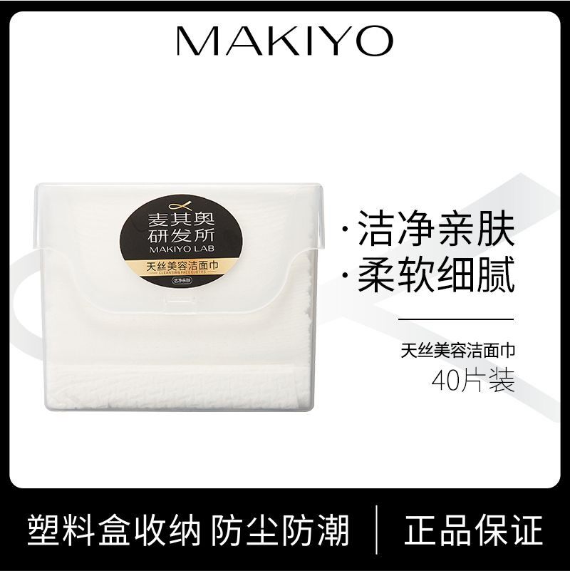 Wheat Its Autian Silk Beauty Cleansing Face Towel Cotton Soft Thickened Wash Face Towel Disposable Scrub Face Towel Wash Face Towel Cotton Soft Towel