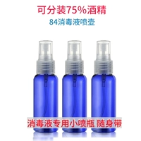 Синий распылитель, 50 мл, 3 штуки