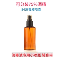 Коричневый распылитель, 150 мл, увеличенная толщина