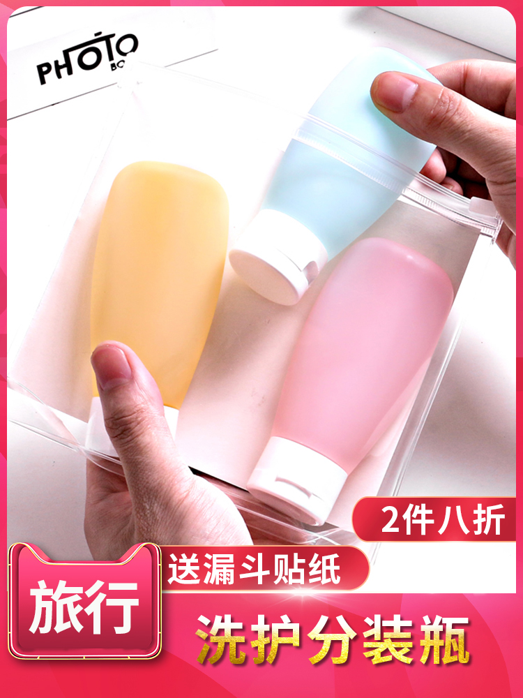 Travel package bottle shampoo bath extruded bottle package sealing bag portable travel on airplane empty bottle