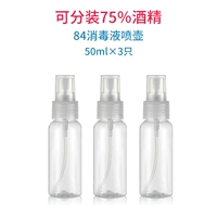 Прозрачный распылитель, 50 мл, 3 штуки