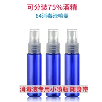 Синий распылитель, 30 мл, 3 штуки