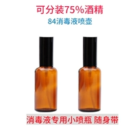 Бутылка, 50 мл, 2 штуки