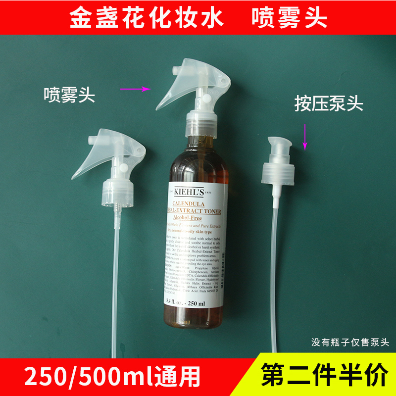 Marigella Makeup Water Spray Head Low Pressure Head Replacement Pressure Head with Refresh Water Nozzle Crossing Duck Mouth
