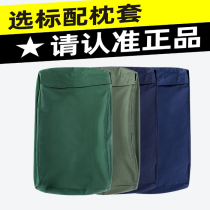 Olive Green Army Green Pillowcase Military Training Pillow Headgear Dorm System Sea Blue Flame Blue Single Pillowcase