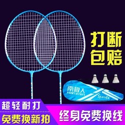 Badminton racket ການແຂ່ງຂັນມືອາຊີບພິເສດ badminton racket bag titanium alloy ທົນທານສູງ elastic ການຝຶກອົບຮົມຄວາມບັນເທີງ double racket light