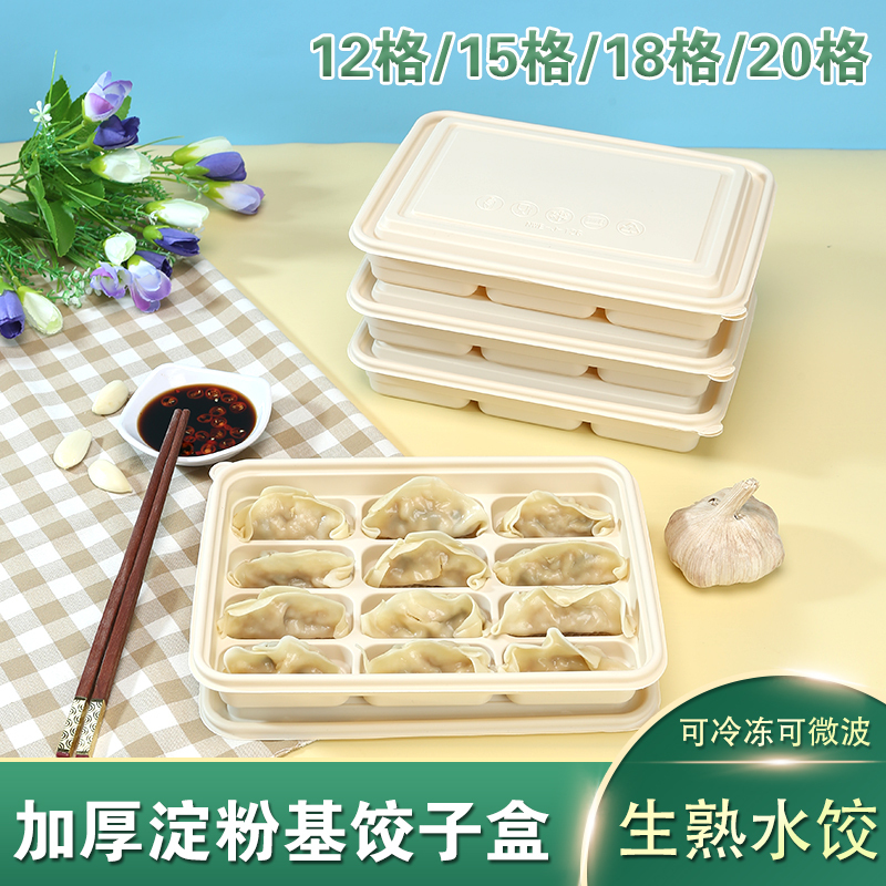 Corn Starch Eco-Friendly Disposable Compartmented Dumpling Box with 12/15/18/20 Compartments for Disposable Takeaway and Food Packaging