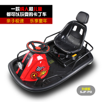Century style drift kart bumper car square amusement park park motor wheel rear wheel charger seat accessories