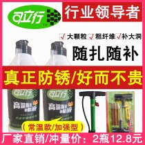 Anti-rust vacuum tire replacement fluid reinforced self-replenishment battery electric vehicle motorcycle self-reinforcing agent glue