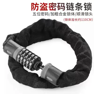 Bicycle lock refining strip lock anti-theft code lock portable mountain bike chain electric locomotive safety chain lock
