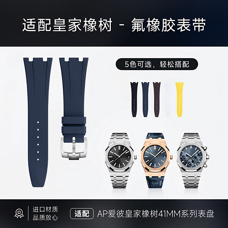 Suitable for Audemars Piguet Fluororubber Watch Strap Ap Royal Oak 15500/15510/26331 26mm Grooved Rubber Head
