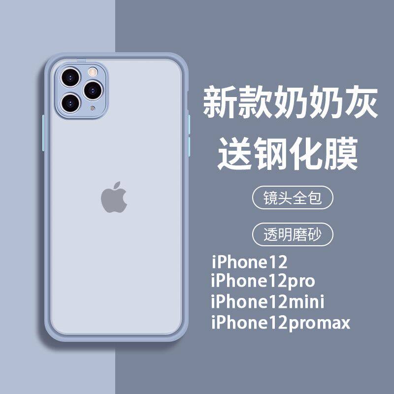 Apple 12 phone protective shell lens full package iphone12pro frosted straight edge liquid silicone apple 12pro max frosted soft shell 12mini mesh red trembling with same penetration