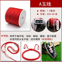 Красные ножницы, 90м, 2 шт