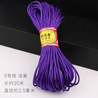 Сиреневый, 20м