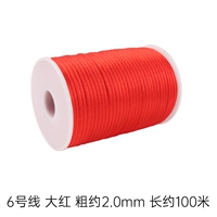 Линия 6, большая красная линия 100 метров (толщина 2,0 мм, 20 цветных бусин в подарок)