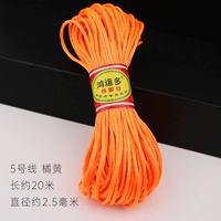 Оранжевый/Жа №5 20 метров